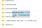     论文写作相关课程

