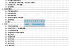     初中英语语法大全
