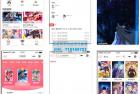     独立端漫画小程序源码 看漫画微信小程序源码
