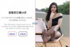     欣奇随机美图源码
