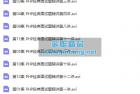    PHP经典笔试题精讲视频教程
