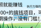     美团拍店项目：轻松赚取200+，长期稳定运营，零门槛，适合执行力强的人
