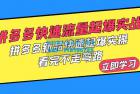     《文案策略师》文案高手，营销高手不说的秘密，一次学完，不走弯路
