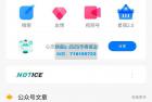    星宿UI2.4资源付费变现小程序 支持流量主
