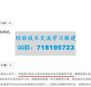 DeepSeek小白使用指南，99% 的人都不知道的使用技巧