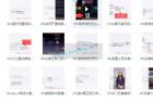     抖音电商运营大全,全新抖音电商运营攻略
